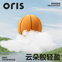 ORIS 豪利时 宝宝静音篮球7号儿童玩具拍拍弹力小皮球无声幼儿室内训练海绵球