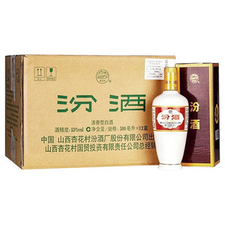 汾酒 清香型白酒 出口白瓷汾53度500ml*12瓶 礼盒装 原装箱整箱 口粮酒