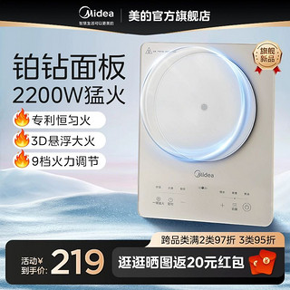 Midea 美的 美铂钻电磁炉家用大火力炒菜火锅专用多功能电磁灶