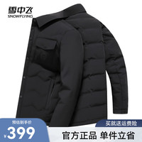 雪中飞 SNOWFLYING秋冬男士时尚休闲百搭防风抗寒翻领大口袋设计短款羽绒服 黑色8056 170/88A