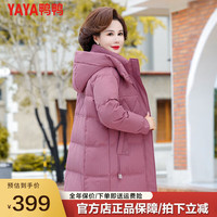 鸭鸭羽绒服鸭鸭(YAYA)中老年冬季羽绒服女大码中长款中年款冬装加厚保暖外套CF 紫色 L