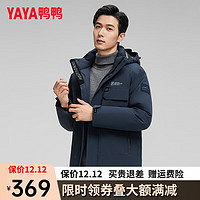 鸭鸭（YAYA）羽绒服男短款冬季时尚工可拆卸帽休闲百搭保暖外套Y 藏蓝色 170/88A(M)