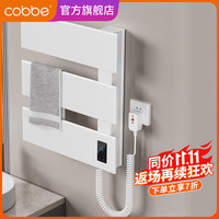 卡贝（cobbe）枪灰电热毛巾架家用卫生间碳纤维加热杀菌浴室烘干置物防水置物架 雅白-三板触控款 左出线