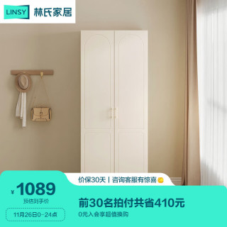 LINSY 林氏家居 原林氏木业小户型衣柜家用卧室奶油风储物衣橱TE1D两门衣柜