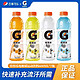 pepsi 百事 佳得乐600ml*7瓶 蓝莓西柚橙味运动饮料补充水分电解质能量