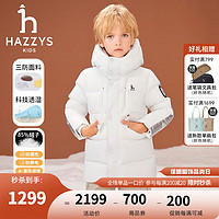 哈吉斯（HAZZYS）品牌童装男童羽绒服冬三防弹力保暖连帽中长款羽绒服 云峰白 105