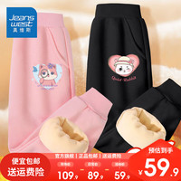 真维斯女童保暖卫衣冬季女孩百搭外穿长裤儿童洋气灯笼裤加绒 【保暖2条IydCaT】Mi66 140