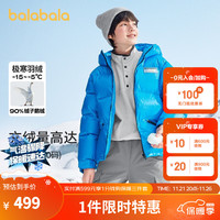 巴拉巴拉巴拉巴拉男童羽绒服儿童2023冬童装外套女 海洋蓝 90绒子鹅绒-80118 140cm 充绒量124g