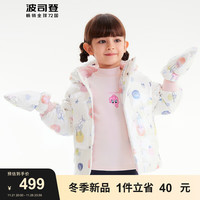 波司登（BOSIDENG）冬季中小童男女宝连帽短款户外羽绒服外套T30143170 天马星空白9X98 110/56体重约30-36斤