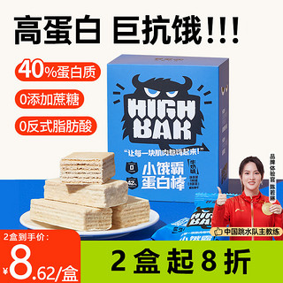 碧翠园 乳清威化蛋白棒0蔗糖添加饼干牛奶味 9支*20g 健身代餐休闲零食