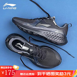 LI-NING 李宁 SOFT跑步鞋男鞋轻减震回弹透气跑鞋运动休闲鞋跑步鞋 黑色-1 41码