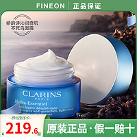 CLARINS 娇韵诗 沁润奇肌高保湿面霜不死鸟面霜轻盈乳霜补水保湿秋冬旗舰店