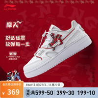 李宁 LI-NING童鞋摩天休闲鞋男大童23新年系列反光减震回弹运动鞋YKCU028 标准白/浅石灰-7 31码
