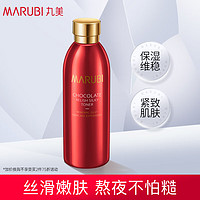 MARUBI 丸美 爽肤水 护肤保湿水女 巧克力臻享丝滑水190ml  补水紧致 收缩毛孔