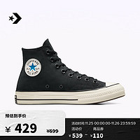 匡威（Converse） 1970S男女翻毛皮简约中性色高帮休闲鞋A05599C A05599C 45