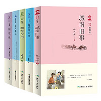 统版经典名家名系列（全5册）猎人笔记海底两万里朝花夕拾镜花缘城南旧事 课外阅读读物