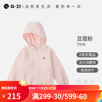 Q21轻暖绒儿童家居服上衣男女童半拉链保暖排汗抑菌秋装 豆蔻粉上衣 150cm