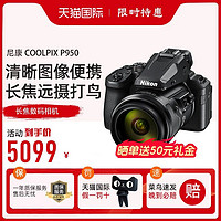 Nikon 尼康 COOLPIX P950 4K超高清轻便型长焦数码相机打鸟望远