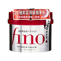 SHISEIDO 资生堂 Fino发膜高效渗透护发素女免蒸柔顺烫染修复毛躁 230g