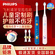 PHILIPS 飞利浦 儿童电动牙刷软毛全自动4-12岁以上宝宝HX2432新品泡泡刷