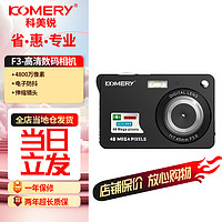 komery 全新ccd卡片机4800万高清像素家用数码照相机轻便小巧微距自拍旅行学生拍摄录像一体机CDF3黑色