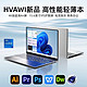  HVAWI 笔记本电脑2023新款13代酷睿标压标英特尔酷睿i7独显4K超清屏16+2TB商务办公游戏　