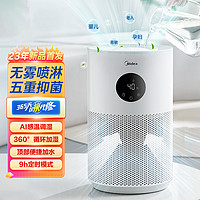 Midea 美的 新款无雾加湿器家用静音除菌雾化器大容量智能感温调湿2M40