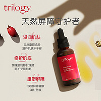 trilogy 萃乐活 经典玫瑰果油45ml+20ml组合装 精华油补水维稳修复