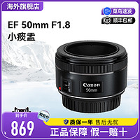 Canon 佳能 EF50mm f/1.8 STM 标准定焦镜头大光圈人像三代小痰盂50 1.8