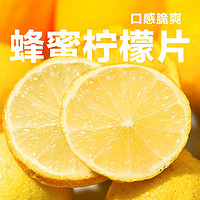 YANXUAN 网易严选 冻干柠檬片 蜂蜜泡水柠檬干冻干柠檬蜂蜜泡茶片 单盒（60克）