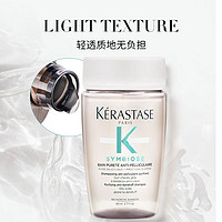 KÉRASTASE 卡诗 肌源焕新去屑净透洗发水 80ml