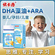 优卡丹 孕妇儿童 DHA藻油+ARA