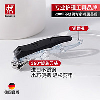 ZWILLING 双立人 360旋转指甲刀 中号不带锉刀