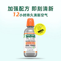 TheraBreath 美国凯斯博士漱口水473ml*3加强除口臭清新口气清洁口腔