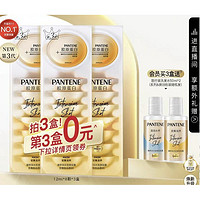 PANTENE 潘婷 深水泡弹发膜胶原泡弹便携柔顺顺滑修护染烫干枯护发素官方