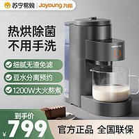 Joyoung 九阳 天空系列 DJ15E-K350 豆浆机 1.5L