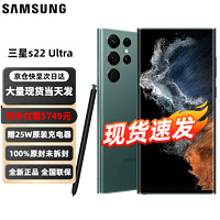 SAMSUNG 三星 Galaxy S22 Ultra 5G手机 12GB+256GB 羽梦白
