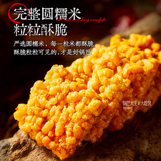 LIRAY 粮悦 大吃兄糯米锅巴小龙虾味168g