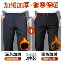 罗蒙(ROMON)休闲裤男秋冬季商务长裤男士直筒宽松加绒加厚西装裤男裤 深灰+黑色【加绒款两条装】 42