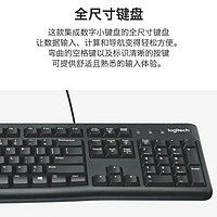 logitech 罗技 MK120有线键盘鼠标键鼠套装笔记本电脑MK235办公家用