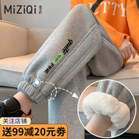 MIZIQI 米子旗 加绒运动卫裤女春秋冬装新款宽松束脚休闲裤 加绒黑字9225左小腿 灰色 L 108-120斤