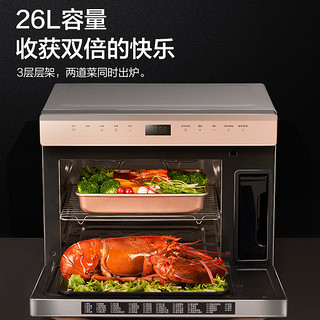 Galanz 格兰仕 电蒸箱蒸汽多功能烘焙二合一台式蒸烤箱家用正品旗舰D26