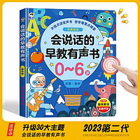 时光学 会说话的早教有声书双语启蒙早教机儿童点读发声学习机0-3岁玩具