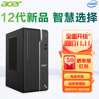 acer 宏碁 英特尔|12代G6900+16G+256GSSD