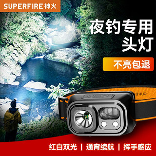 SUPFIRE 神火 HL23感应头灯强光夜钓专用充电户外超亮头戴式超轻小号超长续航