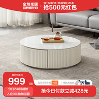 全友家居圆茶几组合稳固岩板台面客厅边几简约风高低置物小桌子 【岩板】矮圆茶几A