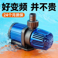 yee 意牌 鱼缸变频水泵超低音低压过滤循环泵水陆两用鱼缸潜水泵底吸泵 流量12000L可调