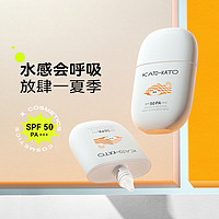 KATO-KATO KATO防晒霜乳男女士专用清爽防紫外线SPF50 PA+++