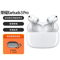 HONOR 荣耀 Earbuds 3 Pro真无线蓝牙耳机