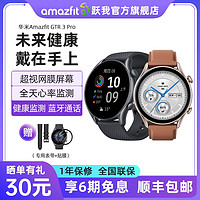 AMAZFIT 跃我 华米Amazfit 跃我GTR3PRO智能手表运动蓝牙长续航血压血氧监测GPS